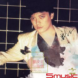 一段情(復刻版)