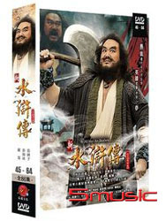 新水滸傳 3-(第45~64集)