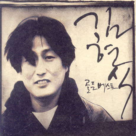 精選輯(韓國進口版)