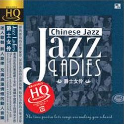 爵士女伶 ( HQCD )