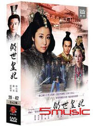 傾世皇妃 3-(第29~42集/完)