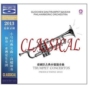 古典小號協奏曲