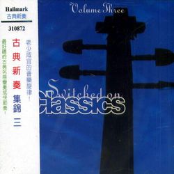 古典新奏集錦(三)
