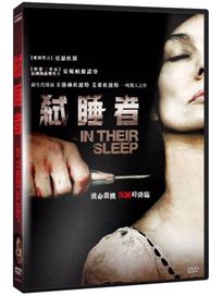 弒睡者 (法國電影)