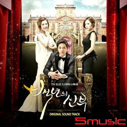 百年新娘-電視原聲帶(台灣獨占豪華限定盤)