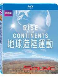 地球造陸運動-(藍光)