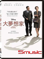 大夢想家