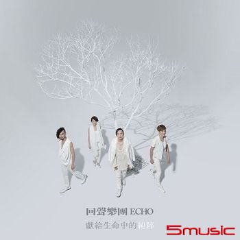 獻給生命中的純粹