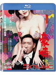 豪情-(3D+2D 藍光)