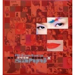 登峰造極世紀精選