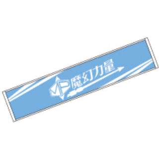 神射手-運動長巾