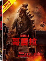 哥吉拉-(雙碟版)