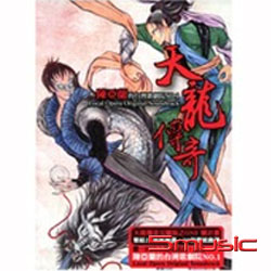 天龍傳奇-電視歌仔戲原聲帶(完購版)