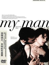 浪的過火 (法國電影)