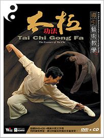 太極功法-導引藝術教學