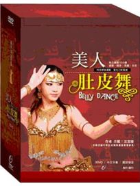 美人肚皮舞-(3DVD＋全彩手邊書)