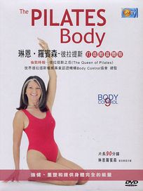 彼拉提斯 9 -打造輕盈體態
