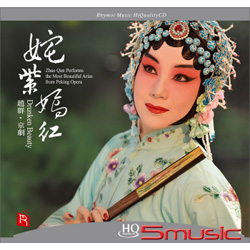 奼紫嫣紅 ( HQCD )