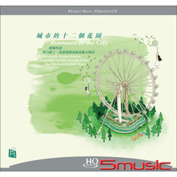 城市的十二個花園