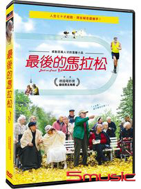 最後的馬拉松 (德國電影)