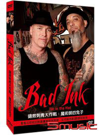 搶救刺青大作戰-魔術師的兔子