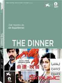 命運．晚餐 (義大利電影)