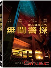 無間警探 第二季