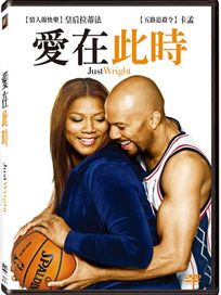 愛在此時
