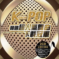 KPOP韓國舞曲下載冠軍