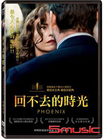 回不去的時光 (德國電影)