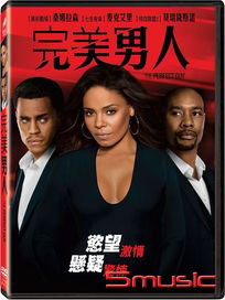 完美男人