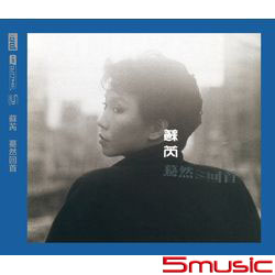 驀然回首(NEW XRCD)