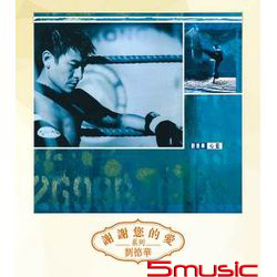 心藍(粵語/復刻版系列)