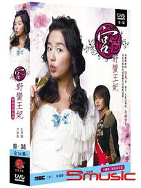 宮-野蠻王妃 2(第19~34集/完+幕後花絮)