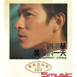 美麗的一天(復刻版系列)