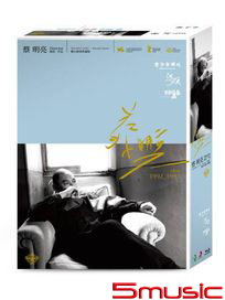 蔡明亮導演‧作品 數位修復典藏版(青少年哪吒.河流.愛情萬歲)