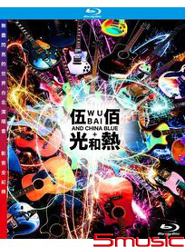 光和熱(藍光BD)