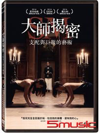 SM大師揭密：支配與臣服的藝術