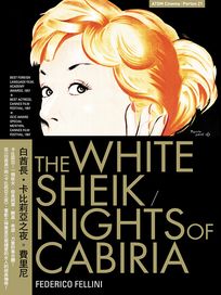 白酋長‧卡比莉亞之夜 (義大利電影)