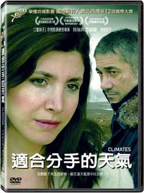 適合分手的天氣 (土耳其電影)