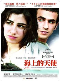 海上的天使