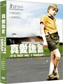 真愛謊言 (法國電影)