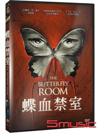 蝶血禁室