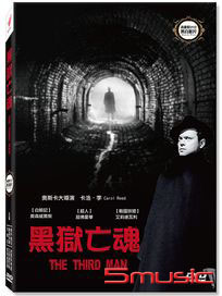 黑獄亡魂