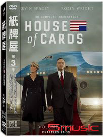 紙牌屋-第三季