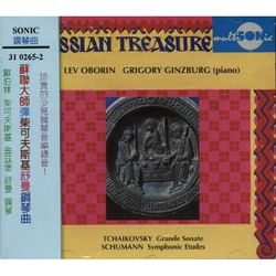 蘇聯大師彈柴可夫斯基舒曼鋼琴曲