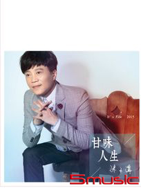 甘味人生(CD+DVD)