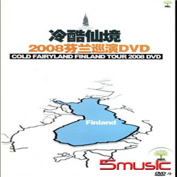 2008芬蘭巡演