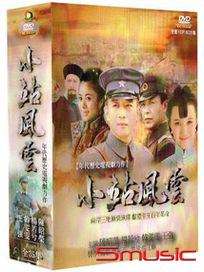 小站風雲-(全35集)