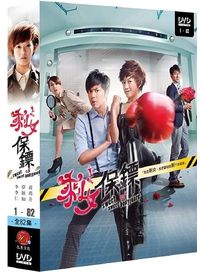 剩女保鏢-(全82集)